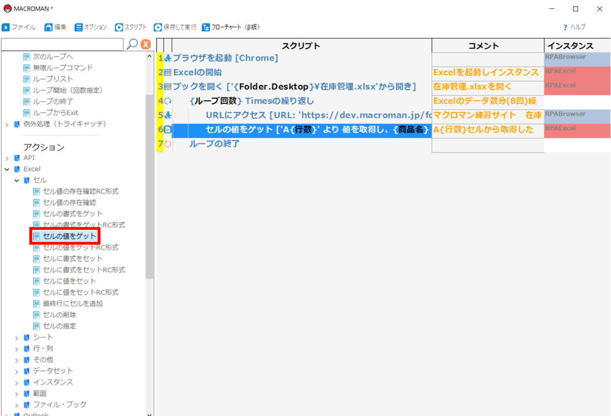 B列商品コード取得1