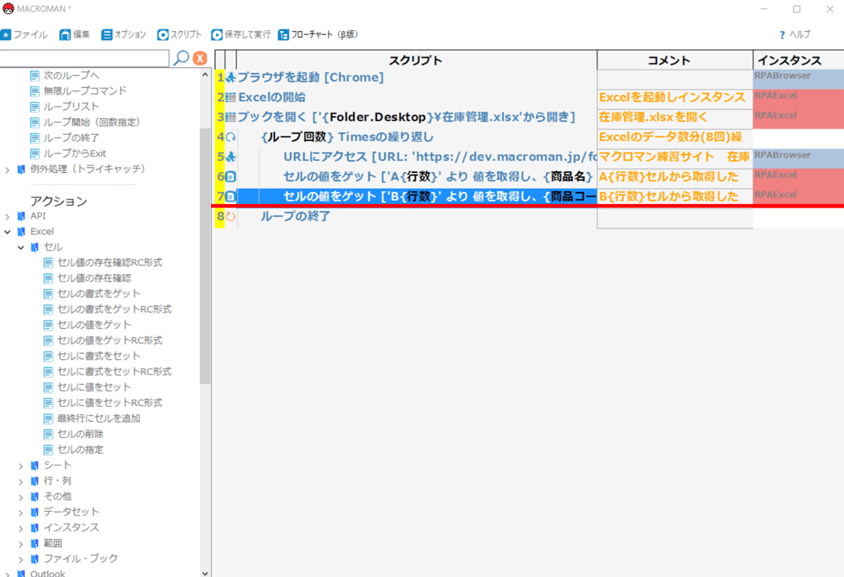 B列商品コード取得3