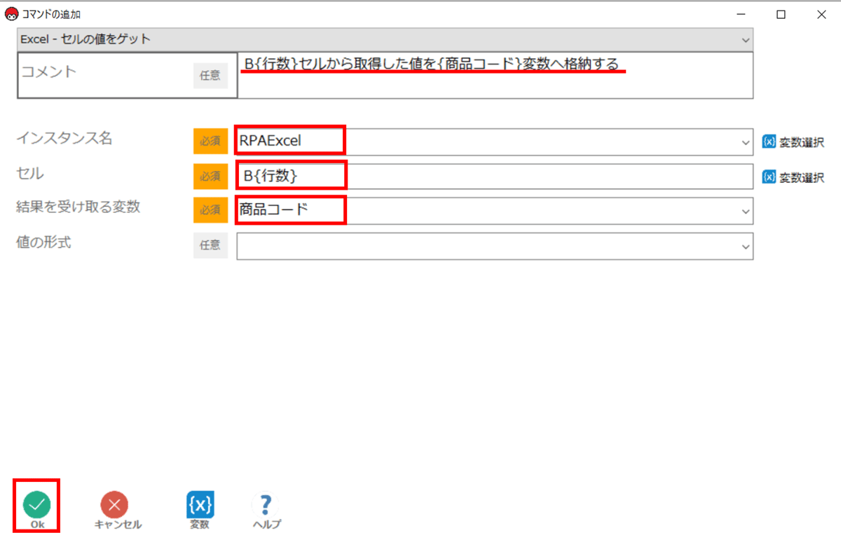 B列商品コード取得2