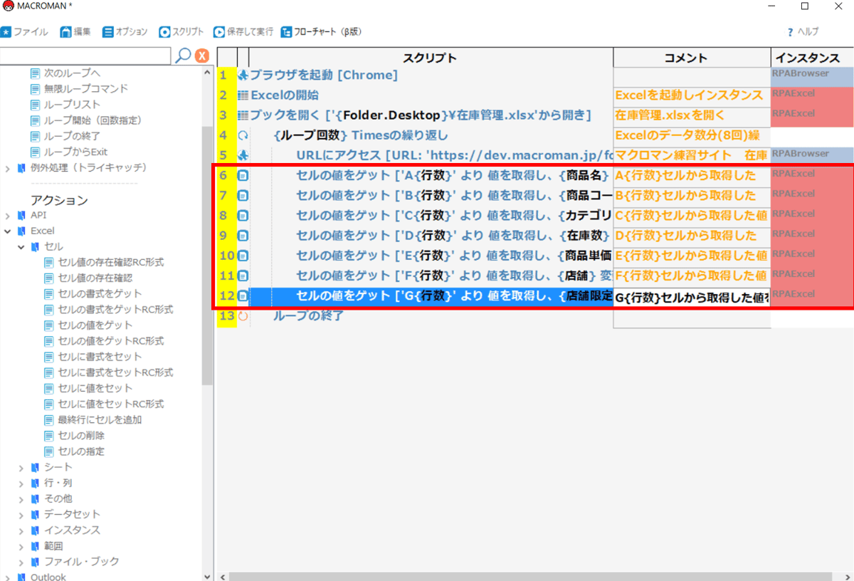 B列商品コード取得4