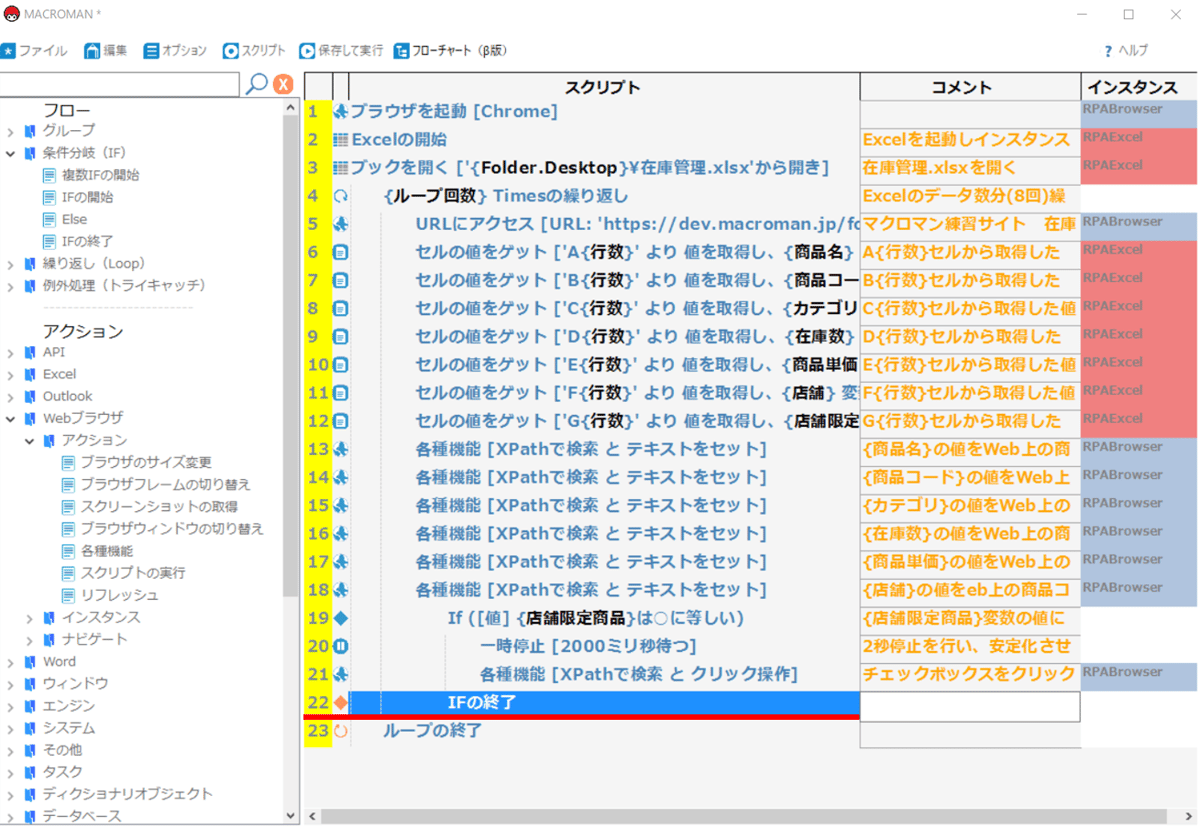 条件分岐終了