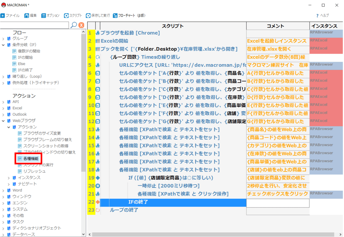 「登録」ボタンをクリック1