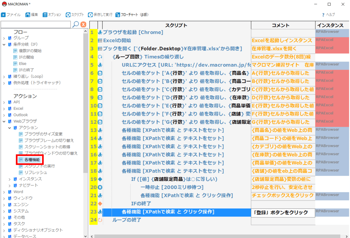 登録番号を取得1
