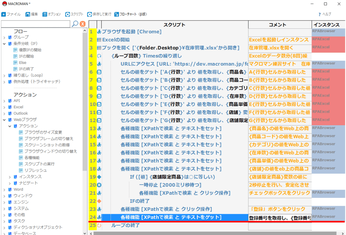 登録番号を取得3