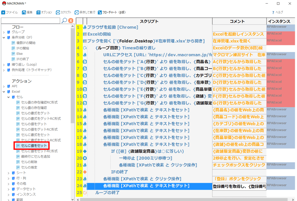 Excelに転記する1