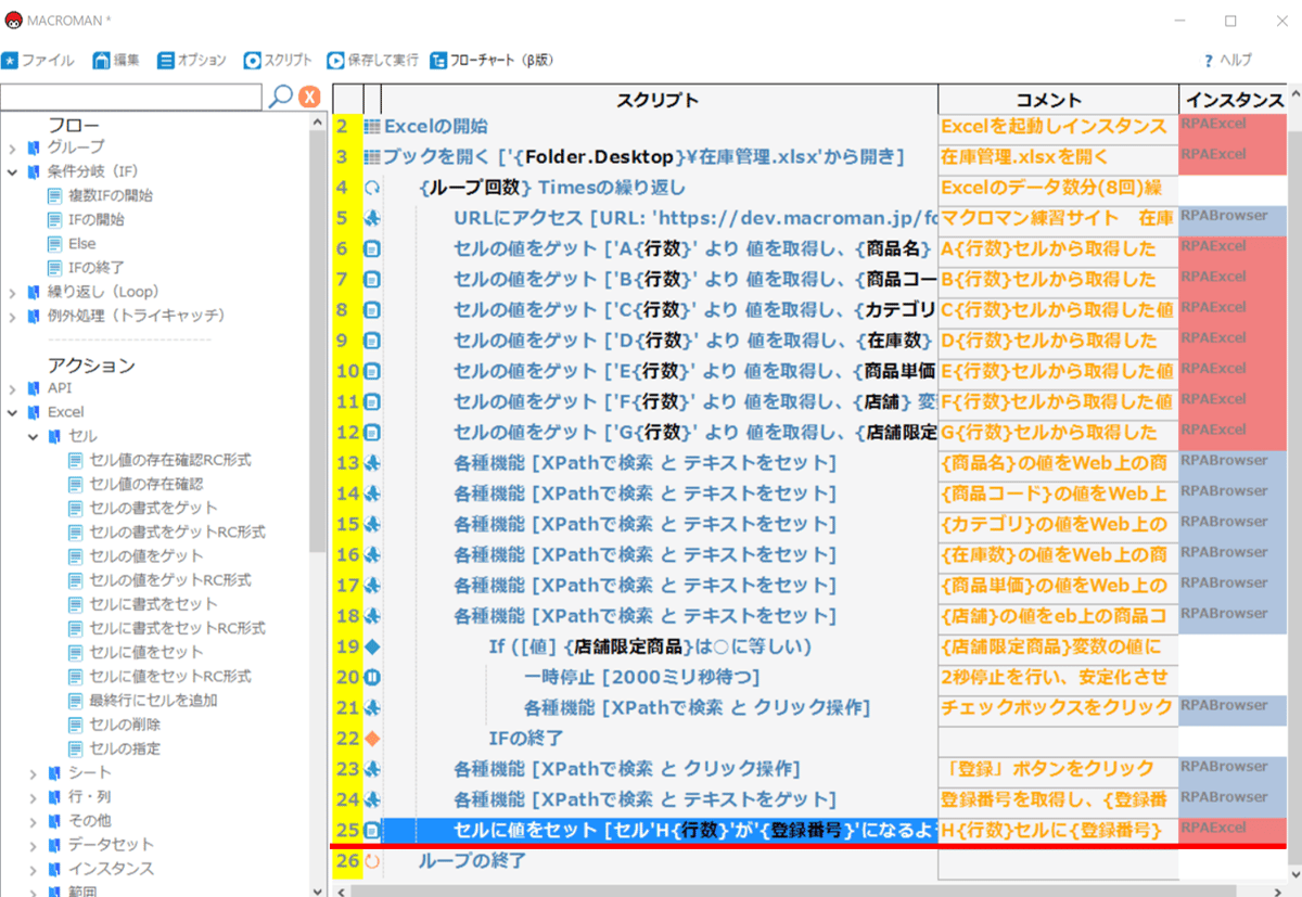 Excelに転記する3