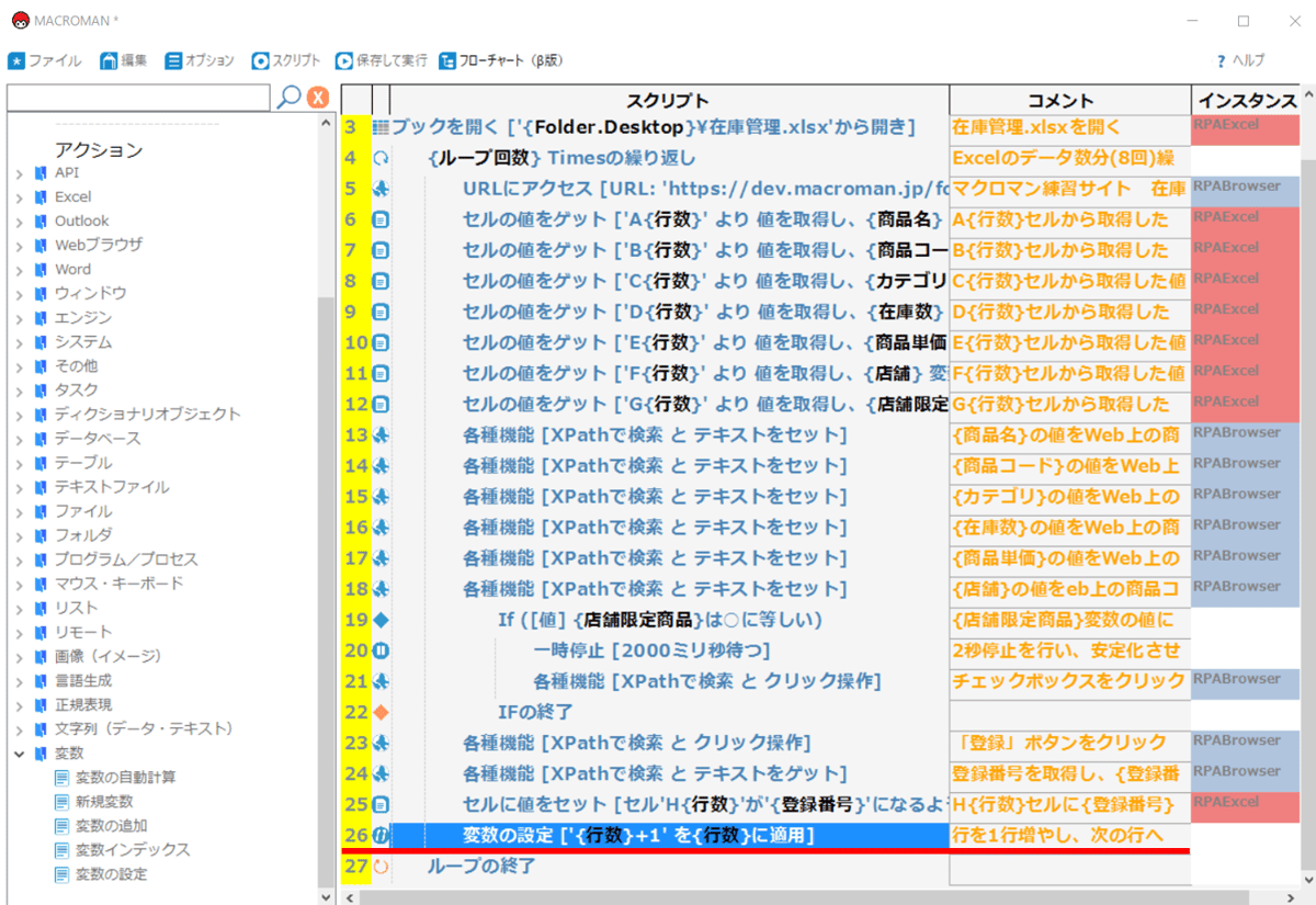 次の行へ3