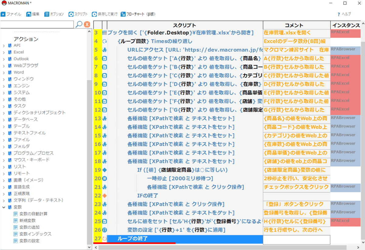 繰り返し終了