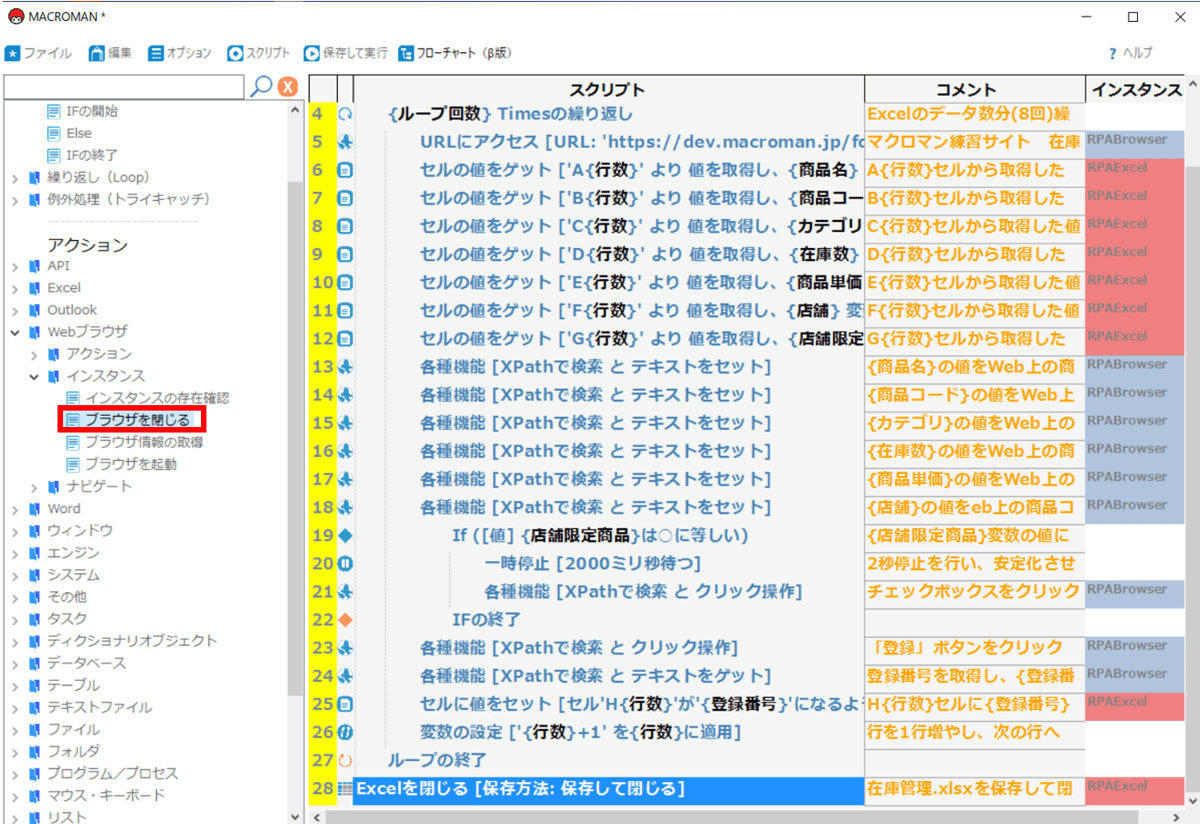 Webブラウザを閉じる1