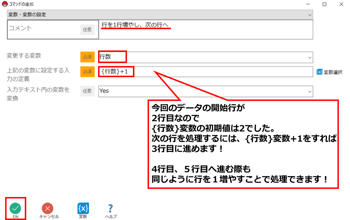 次の行へ2