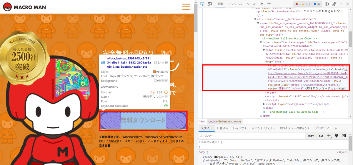 要素のコードを取得