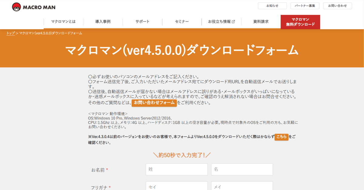 ダウンロードページ
