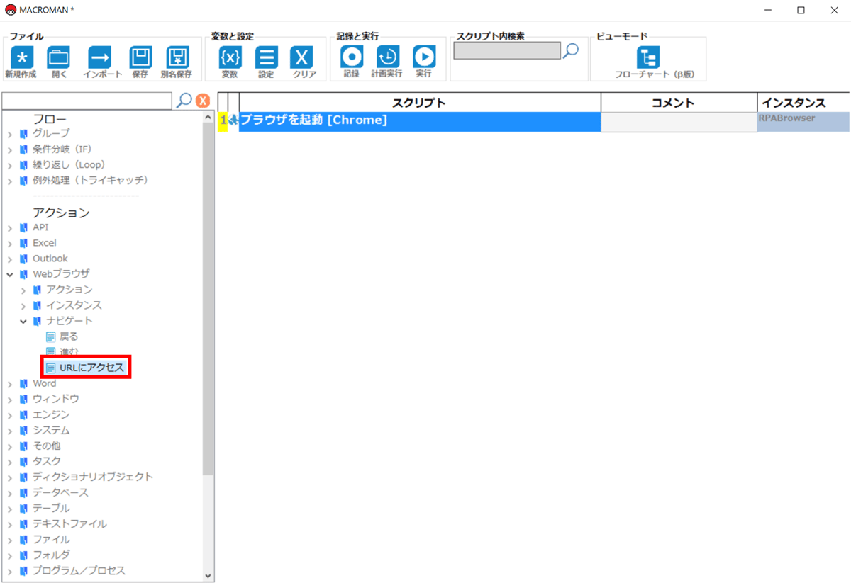 URLにアクセスする1