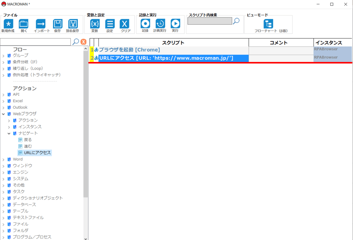 URLにアクセスする3