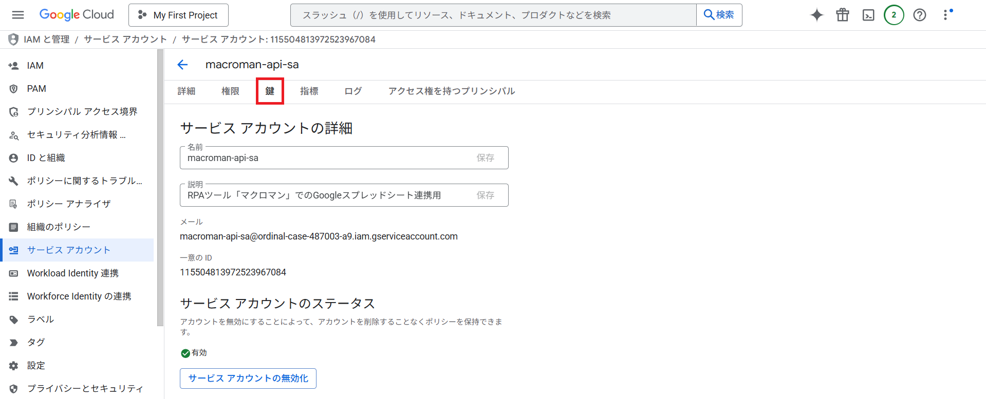 macroman_manual_GS_7-3
