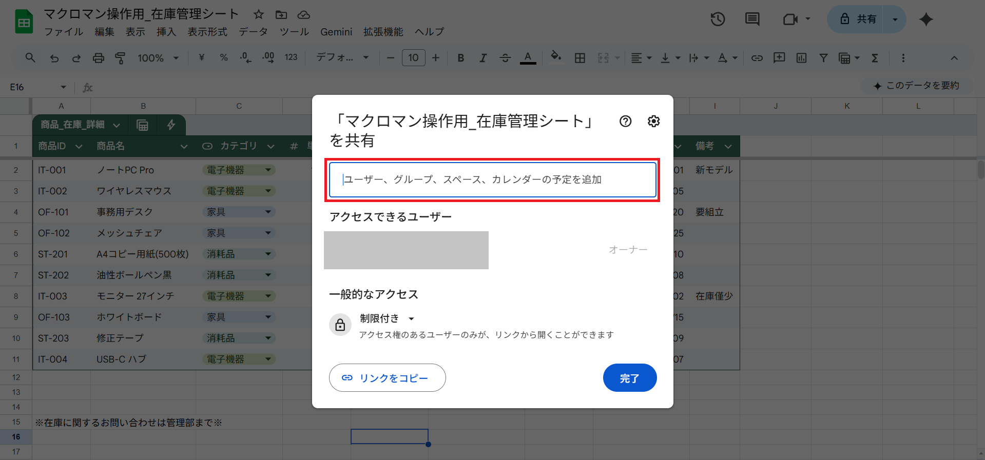 macroman_manual_GS_8-4