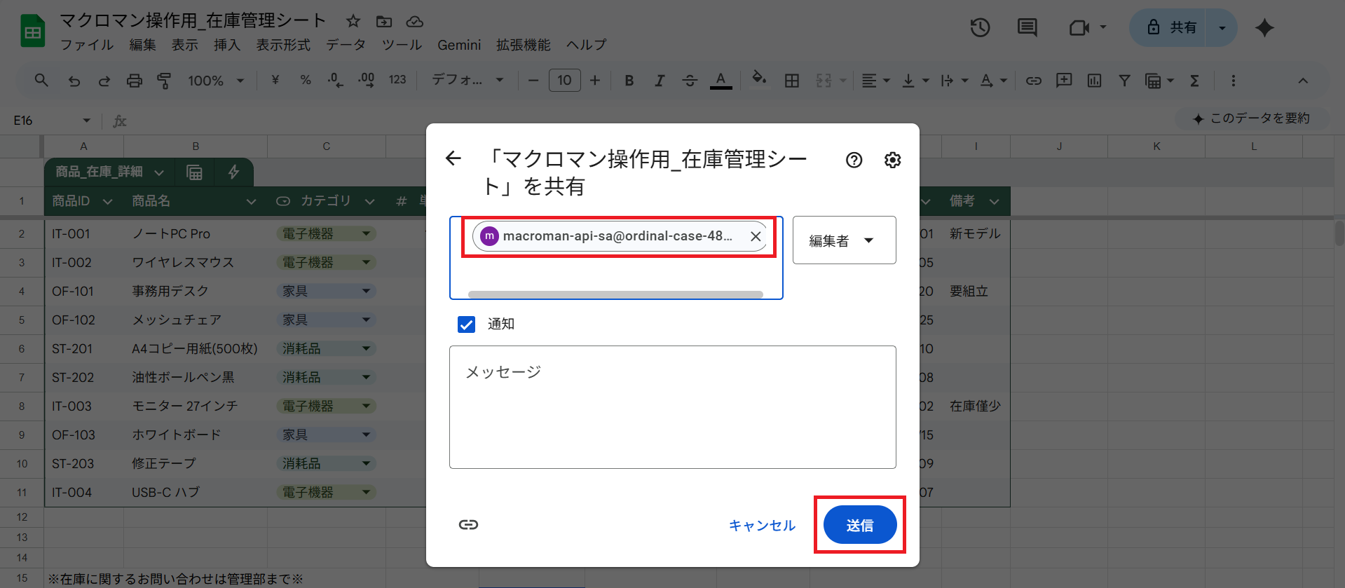 macroman_manual_GS_8-5