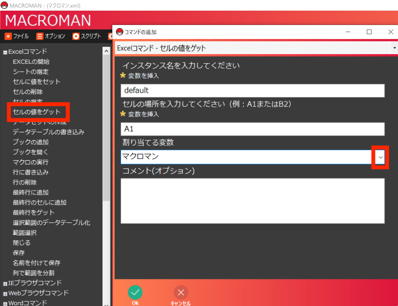 マクロマンのexcelコマンド04 マクロマンのexcelコマンド04