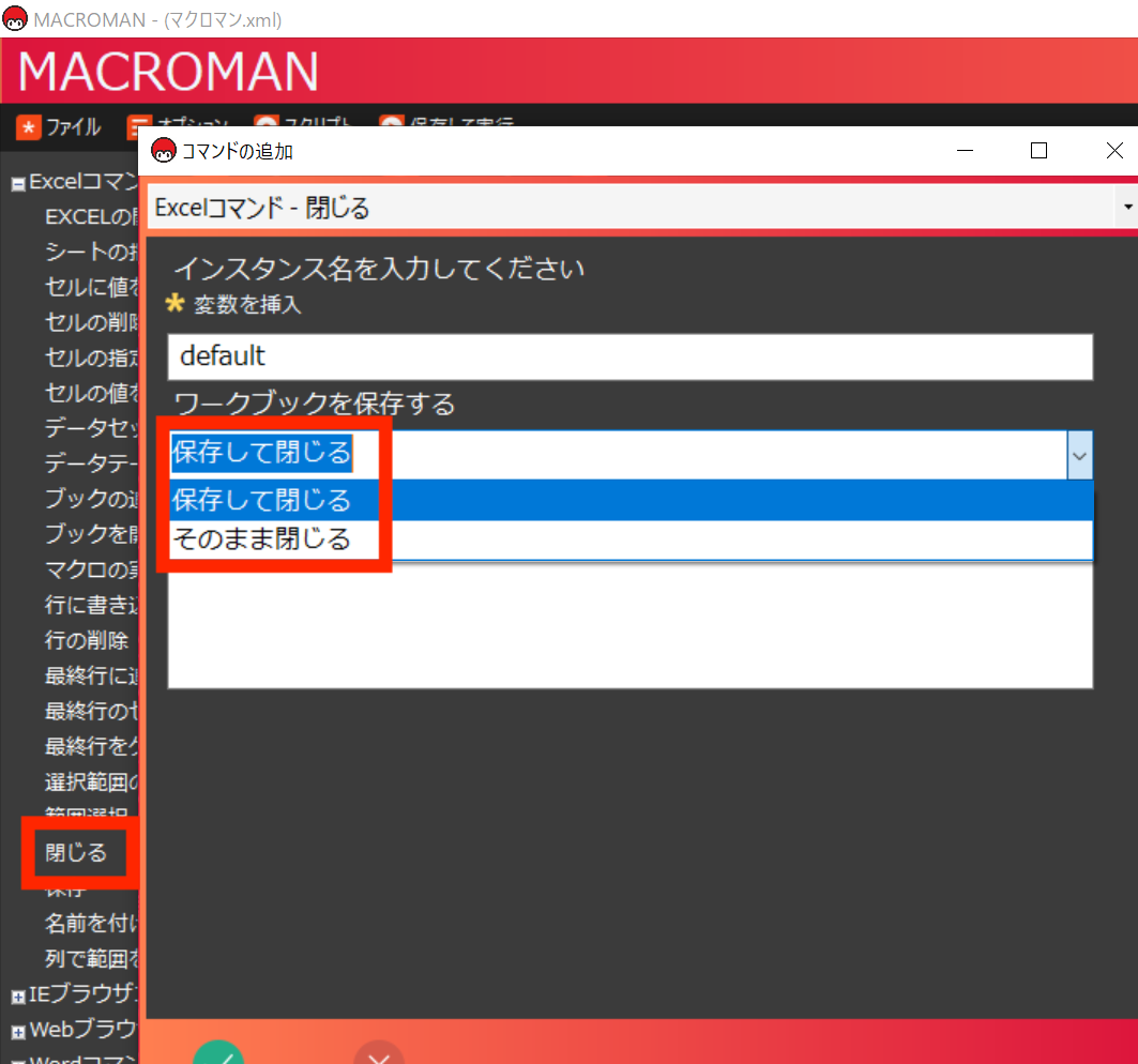 マクロマンのexcelコマンド07 マクロマンのexcelコマンド07