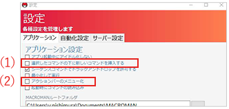 スクリプト作成に便利