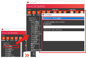 コマンド操作