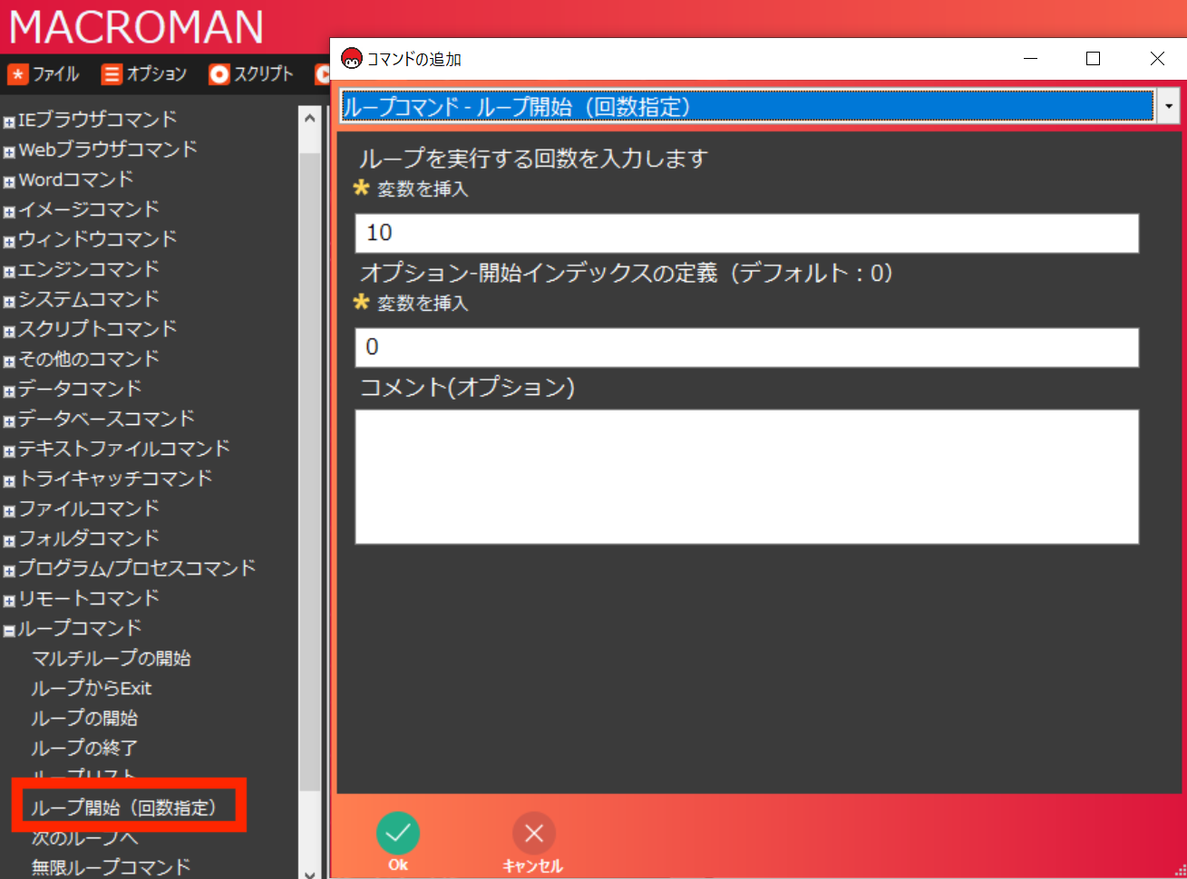マクロマンのループ02 マクロマンのループ02