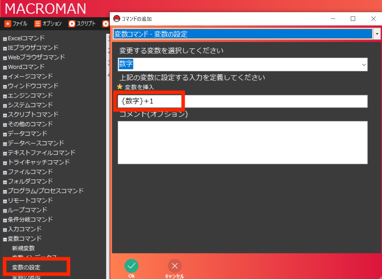 マクロマンのループ03 マクロマンのループ03