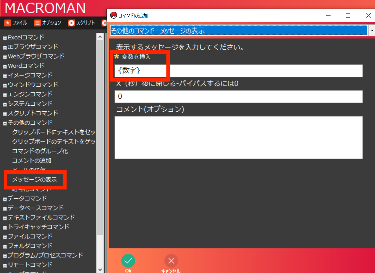 マクロマンのループ04 マクロマンのループ04