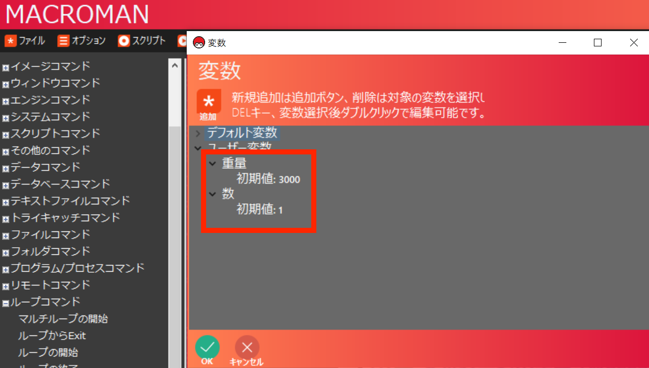 マクロマンのループ07 マクロマンのループ07