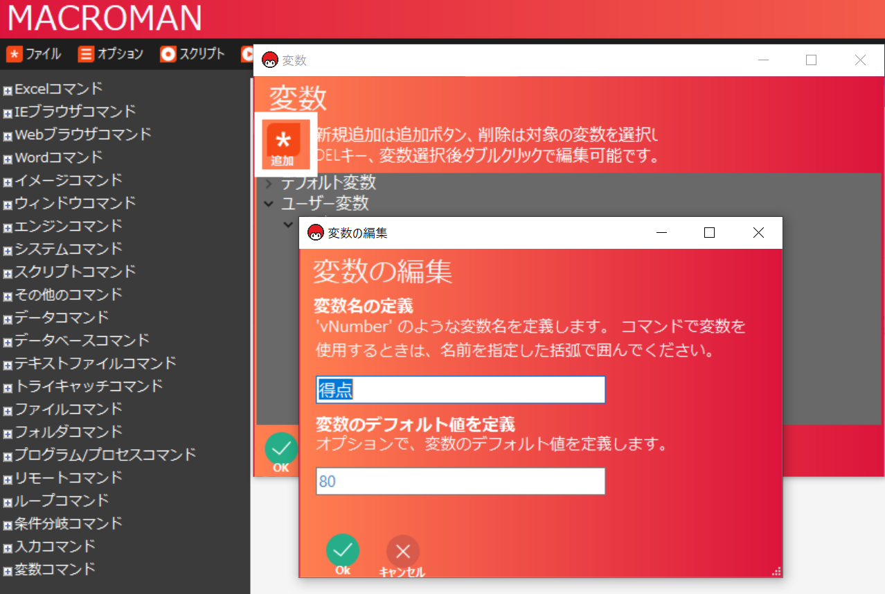 マクロマンの条件分岐01 マクロマンの条件分岐01