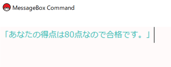 マクロマンの条件分岐05 マクロマンの条件分岐05