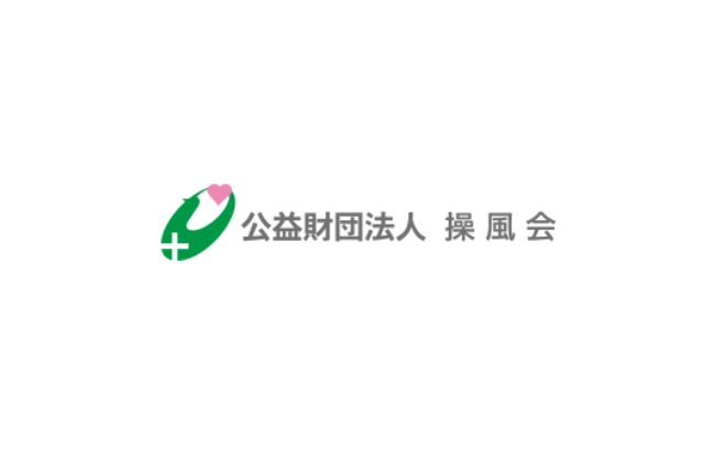 公益財団法人 操風会のRPA導入事例