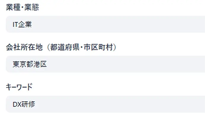 ジドーカセールス入力イメージ